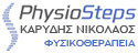 PhysioSteps (Καρύδης Νικόλαος)