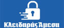 Κλειδαράς Κηφισιά